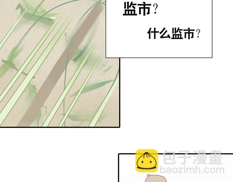 第7章（二） 仗势欺人