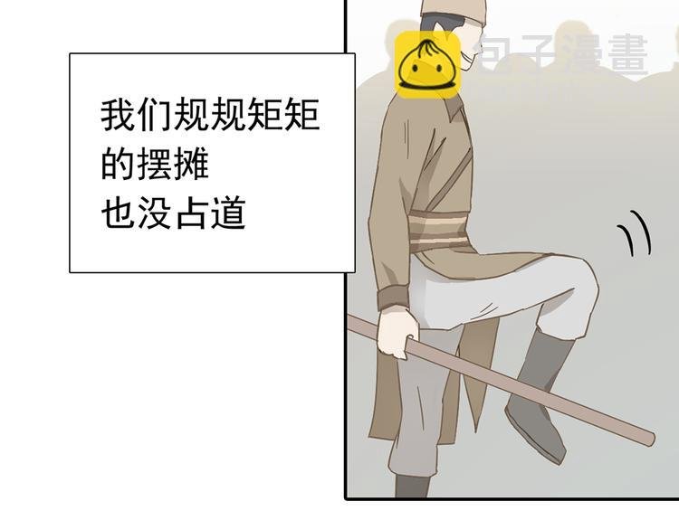第7章（二） 仗势欺人