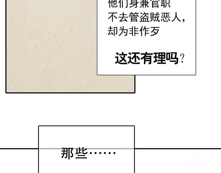第7章（二） 仗势欺人
