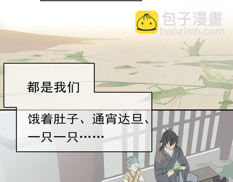 第7章（二） 仗势欺人