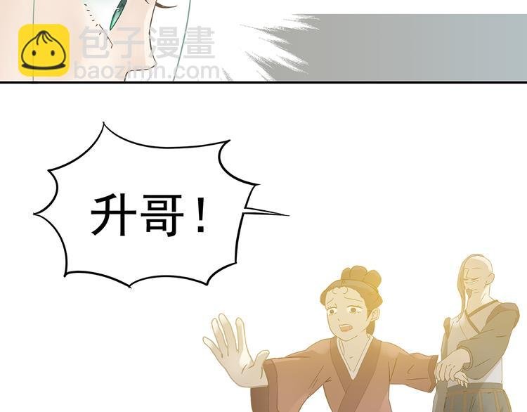 第7章（二） 仗势欺人