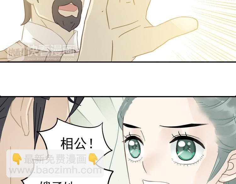 第7章（二） 仗势欺人