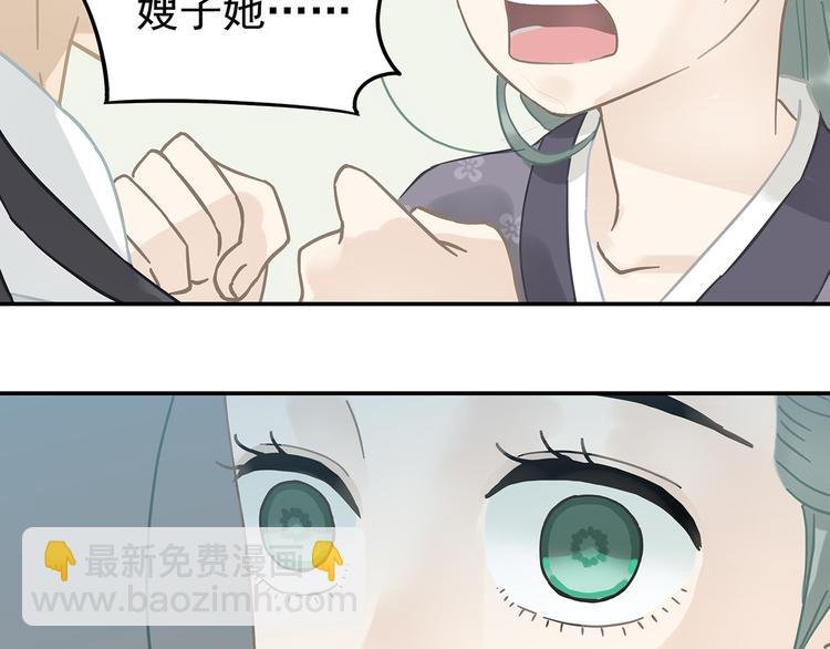 第7章（二） 仗势欺人