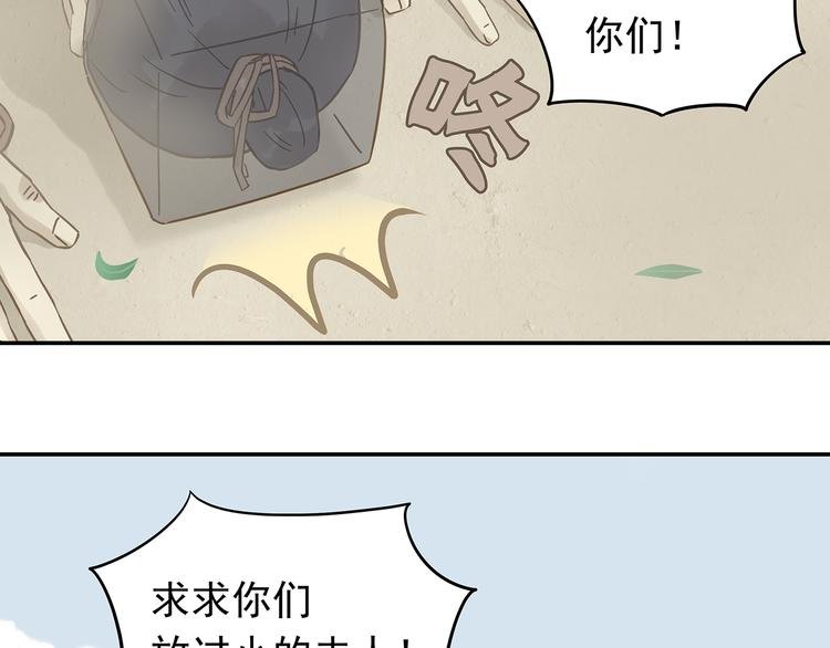 第7章（二） 仗势欺人