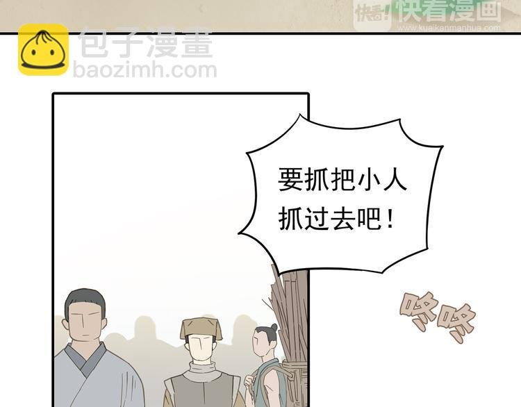 第7章（二） 仗势欺人
