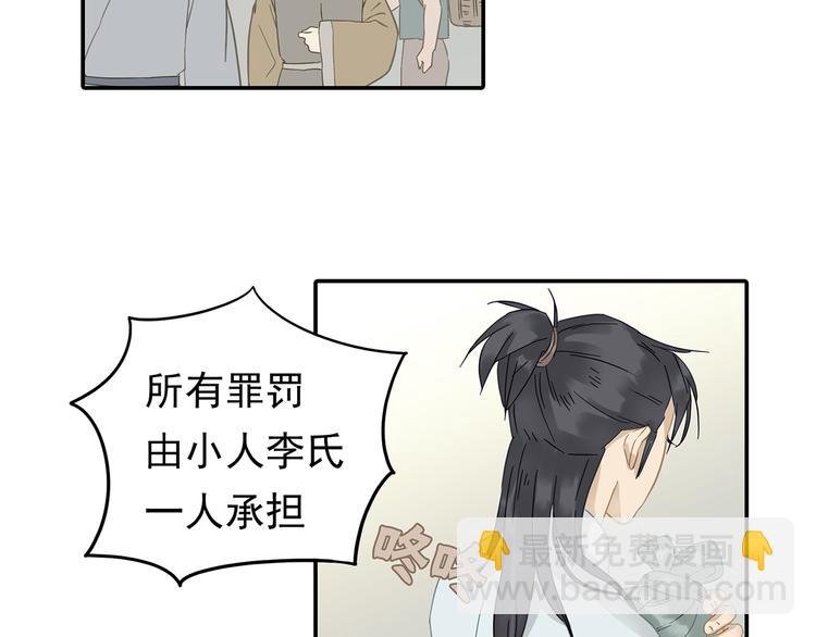 第7章（二） 仗势欺人