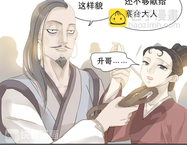 第7章（二） 仗势欺人