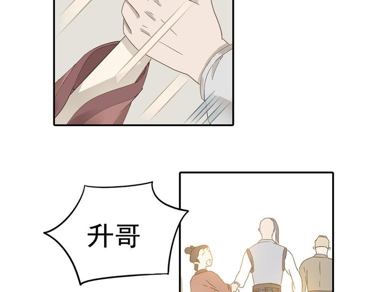 第7章（二） 仗势欺人