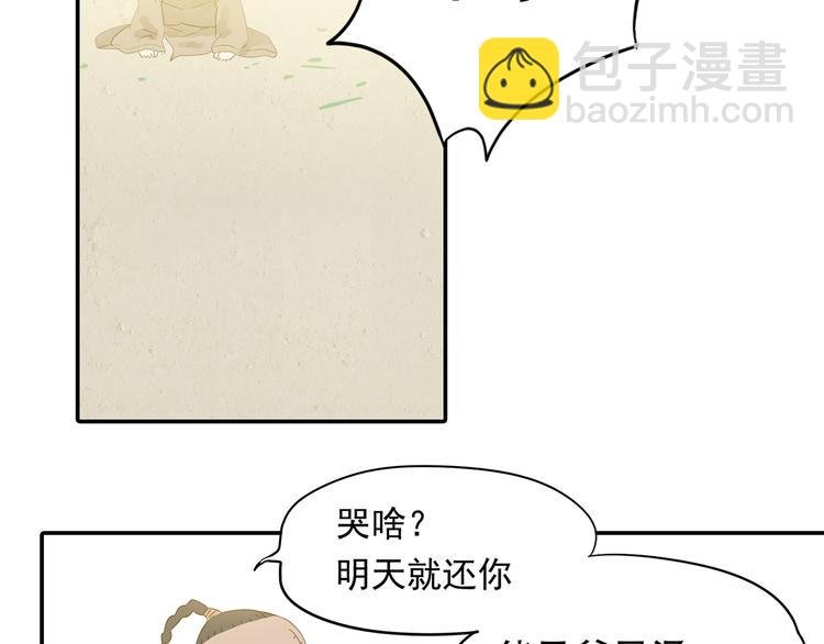 第7章（二） 仗势欺人