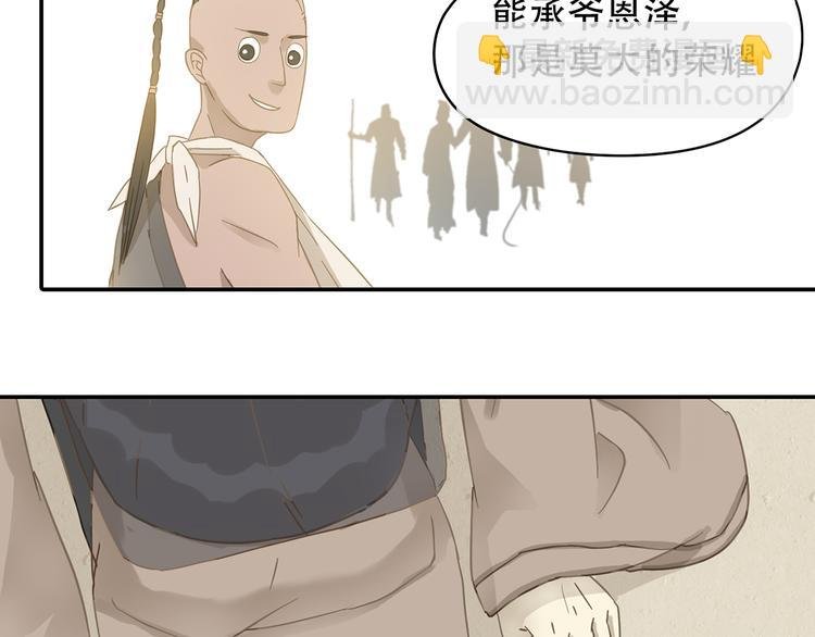 第7章（二） 仗势欺人