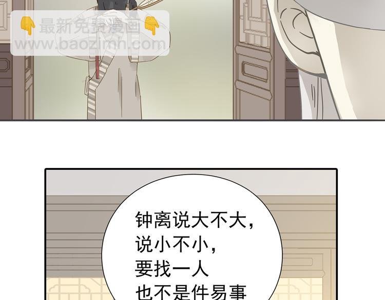 第七章（三） 神秘公子