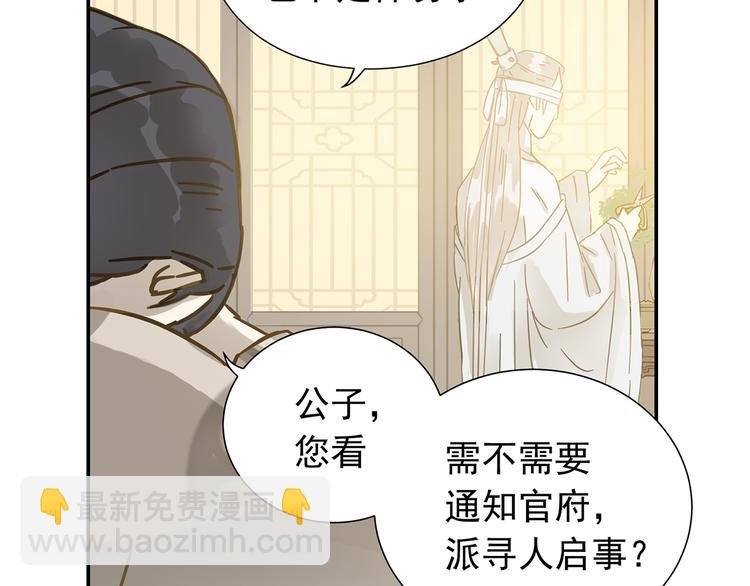 第七章（三） 神秘公子