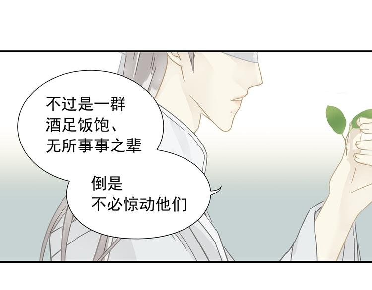 第七章（三） 神秘公子