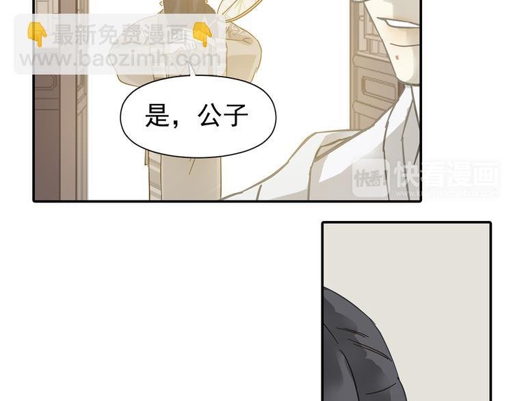 第七章（三） 神秘公子