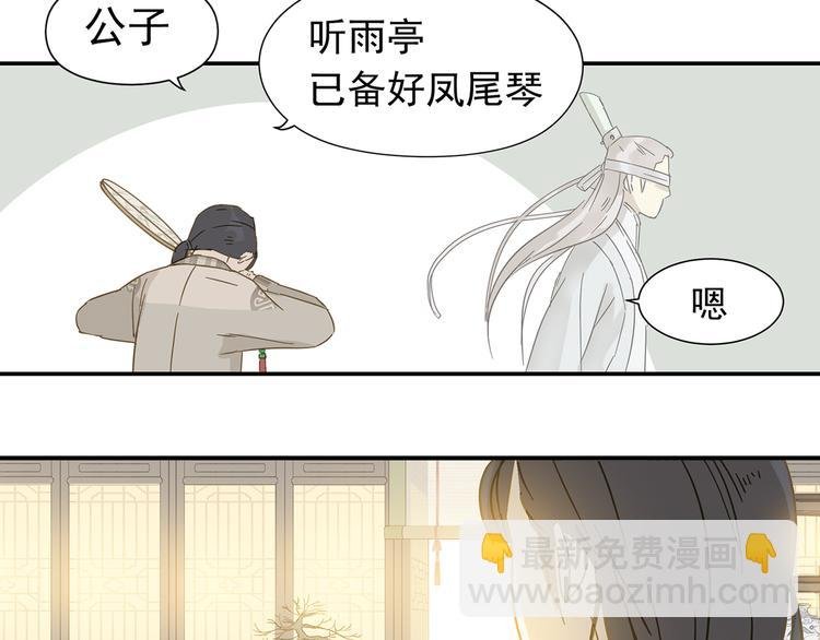 第七章（三） 神秘公子