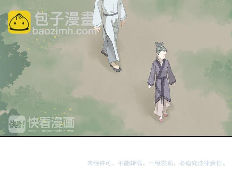 第七章（三） 神秘公子
