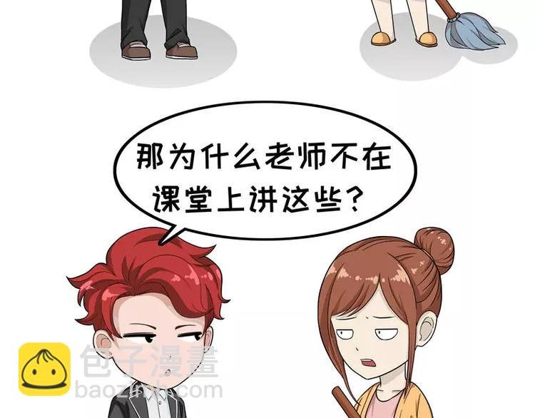 第11话 补习班