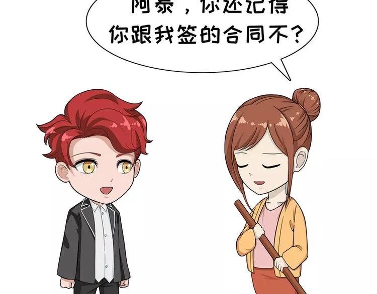 第21话 合同