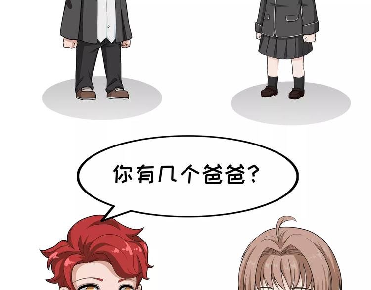 第97话 爸爸们