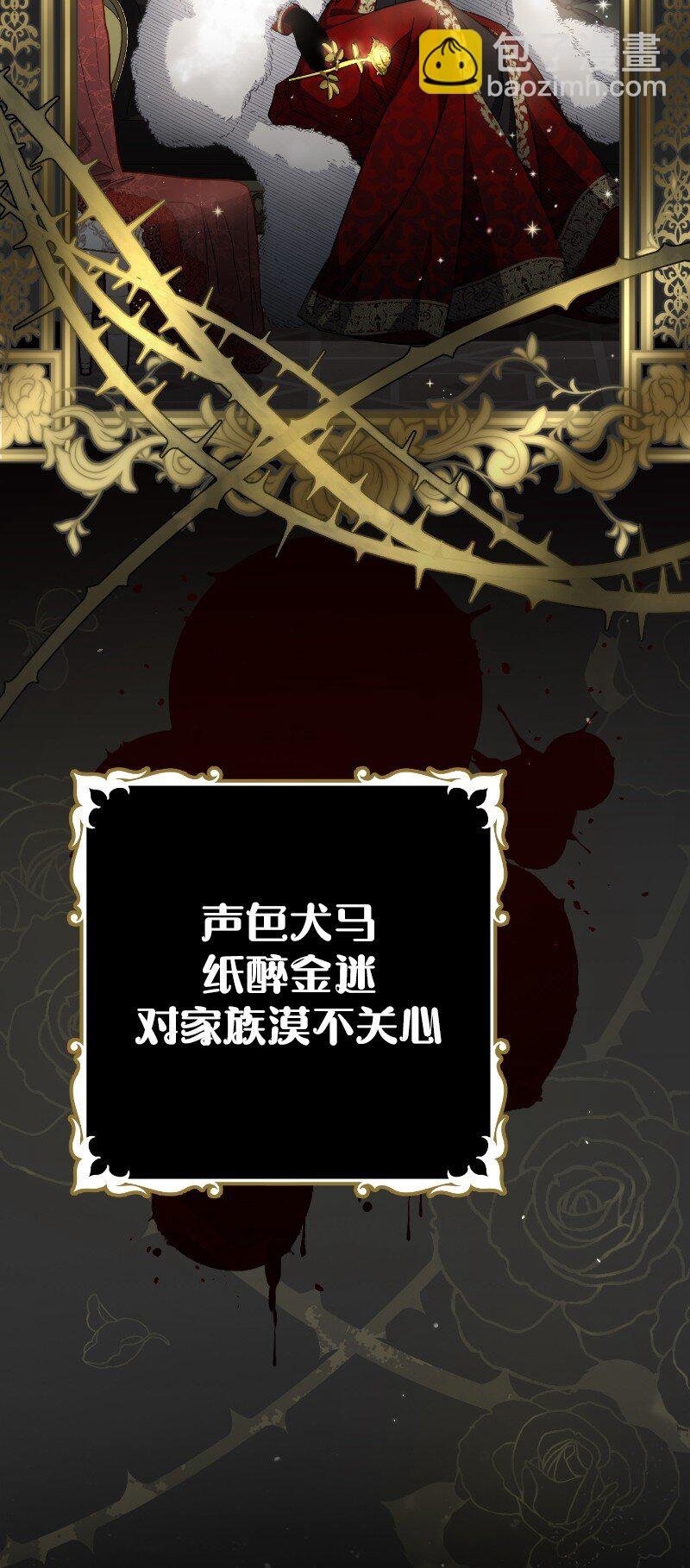 序章 我们的婚姻究竟价值几何？