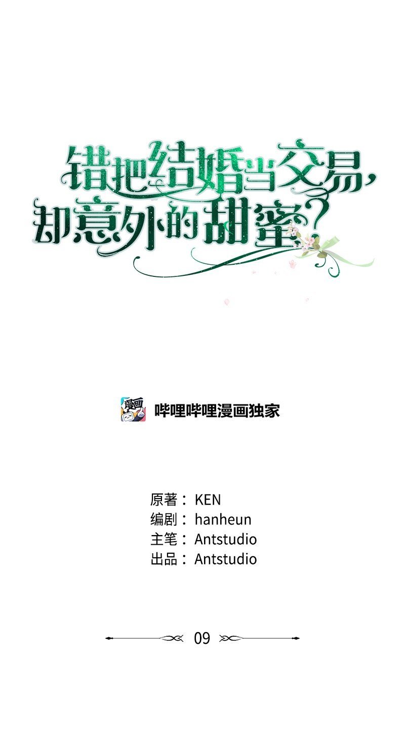 09 护送回房