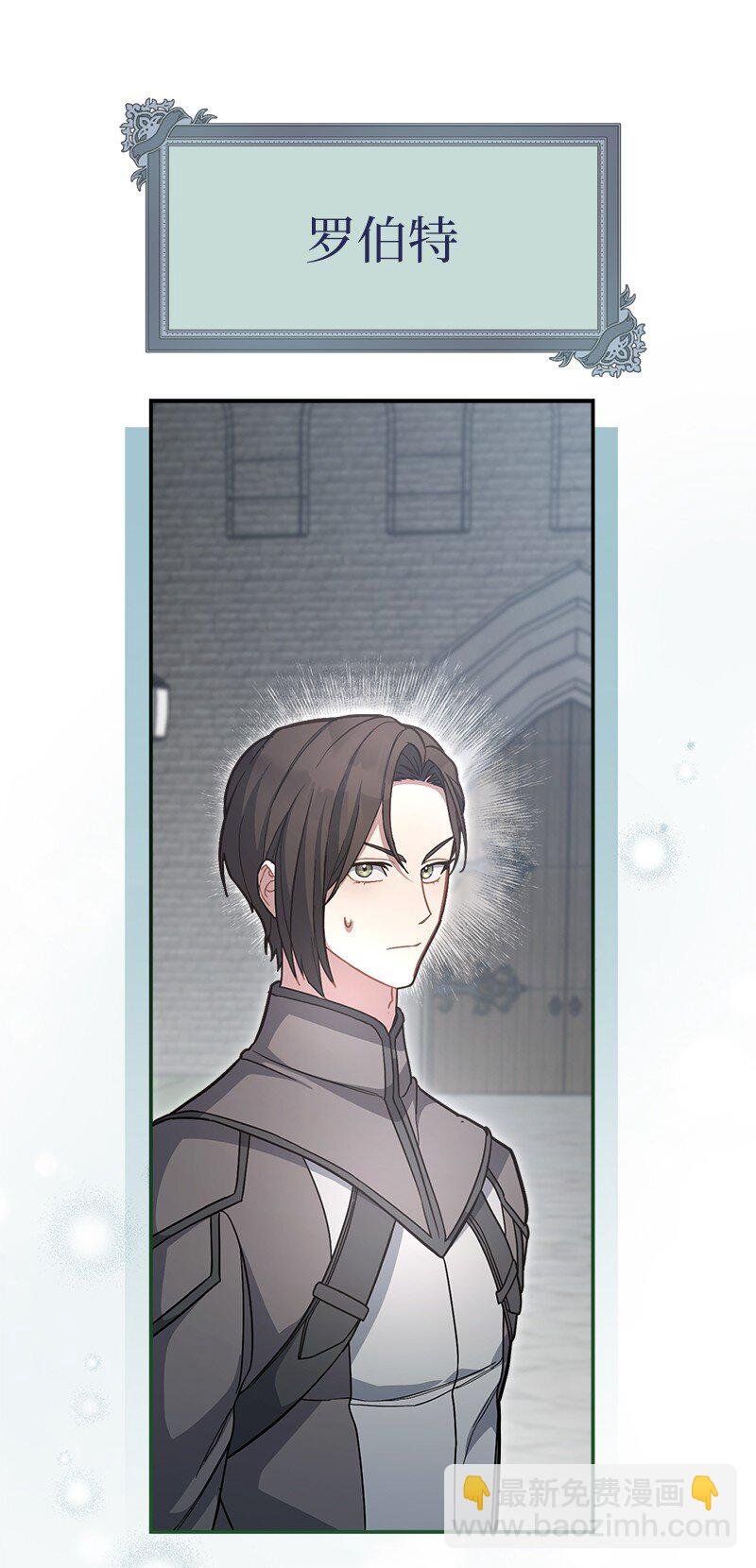 09 护送回房