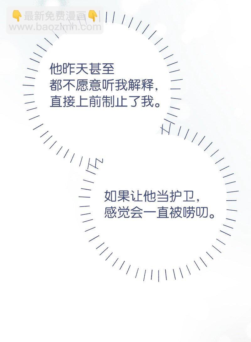 09 护送回房