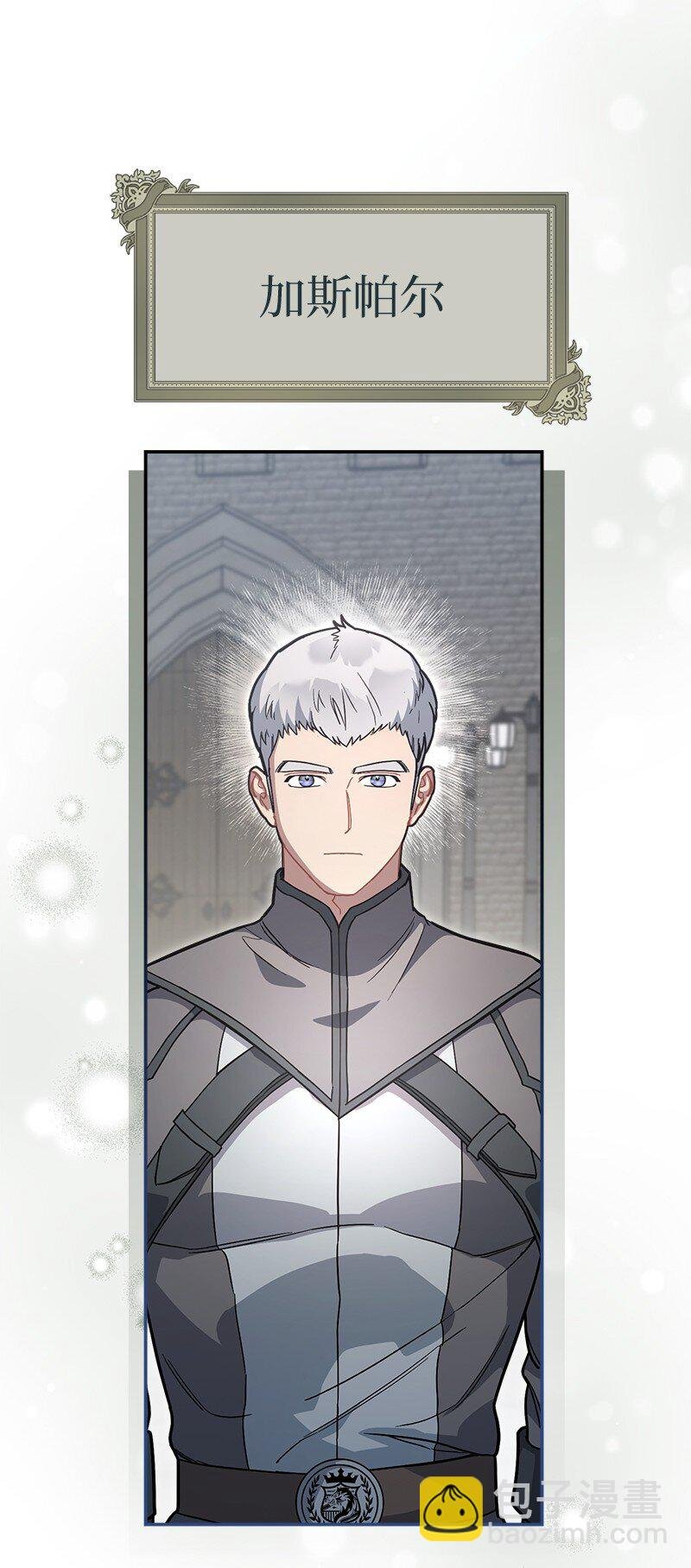09 护送回房
