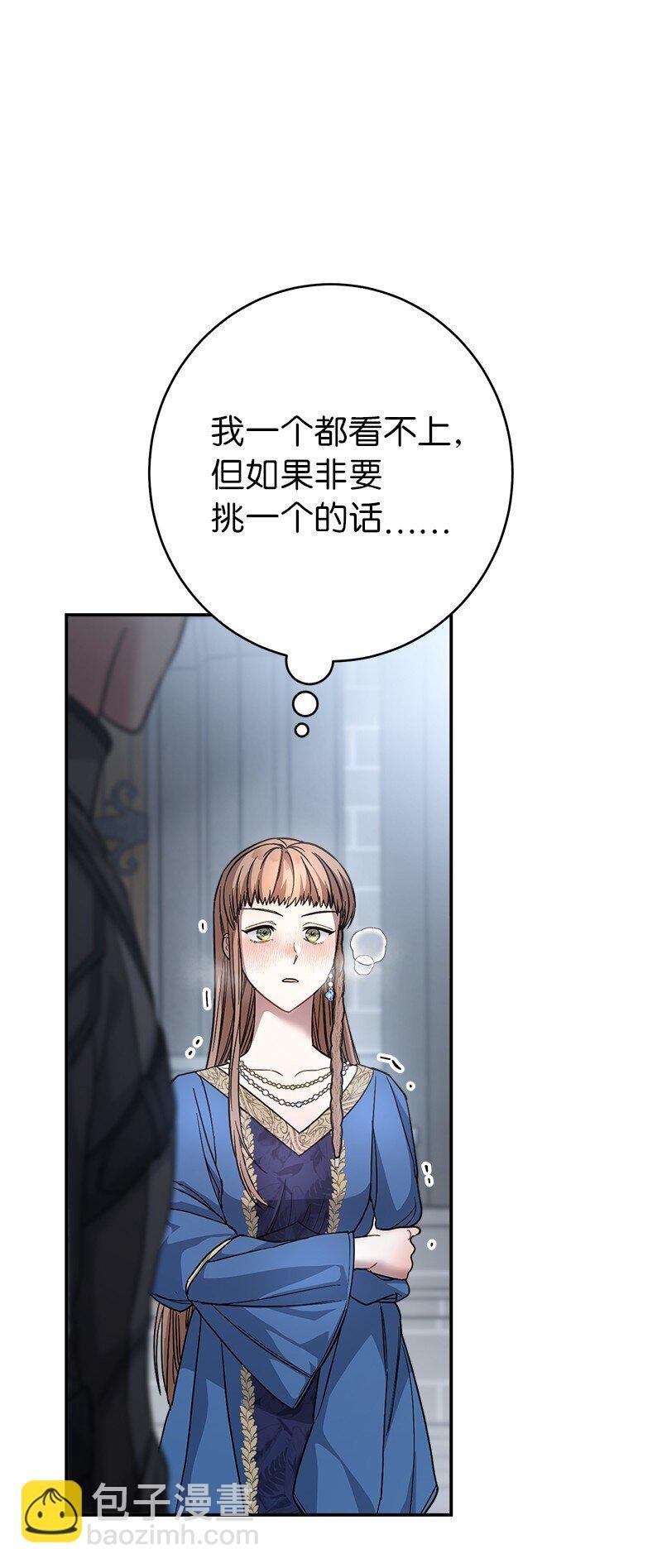 09 护送回房