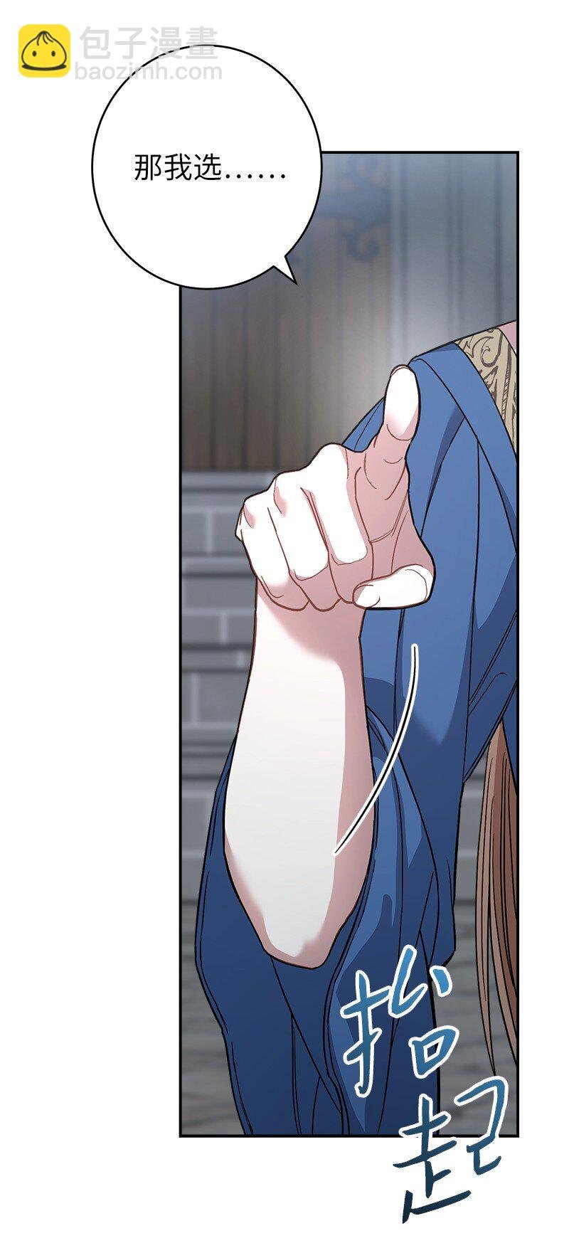 09 护送回房