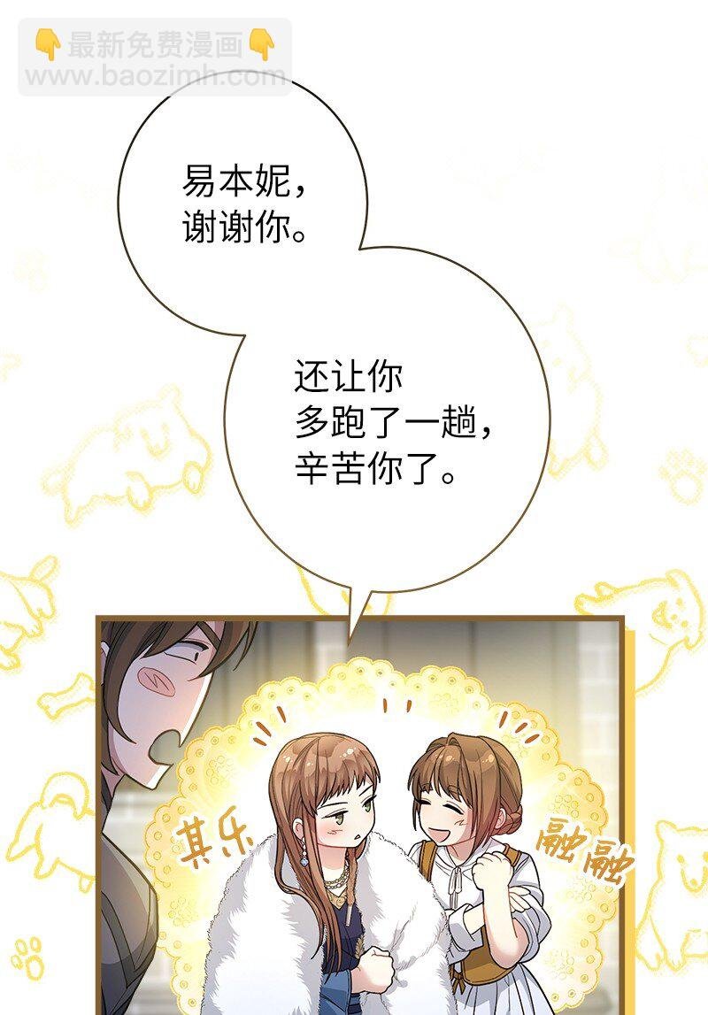 09 护送回房