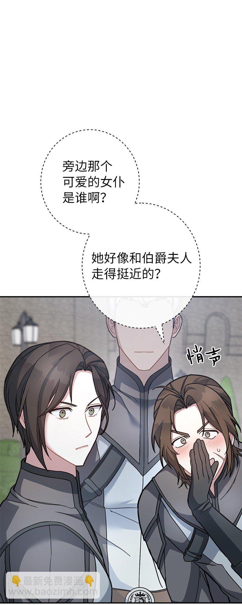 09 护送回房