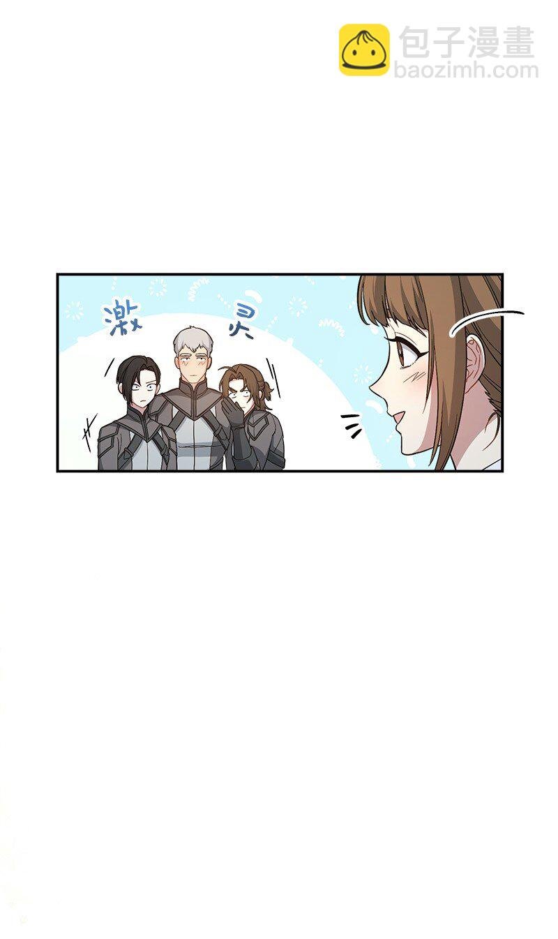 09 护送回房