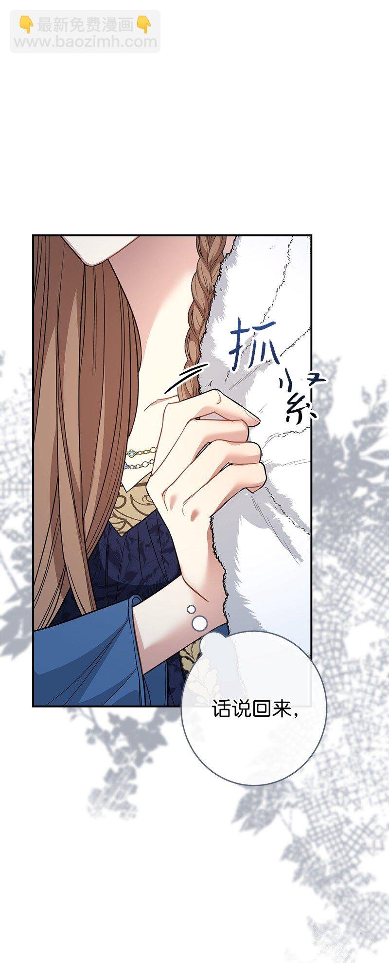 09 护送回房