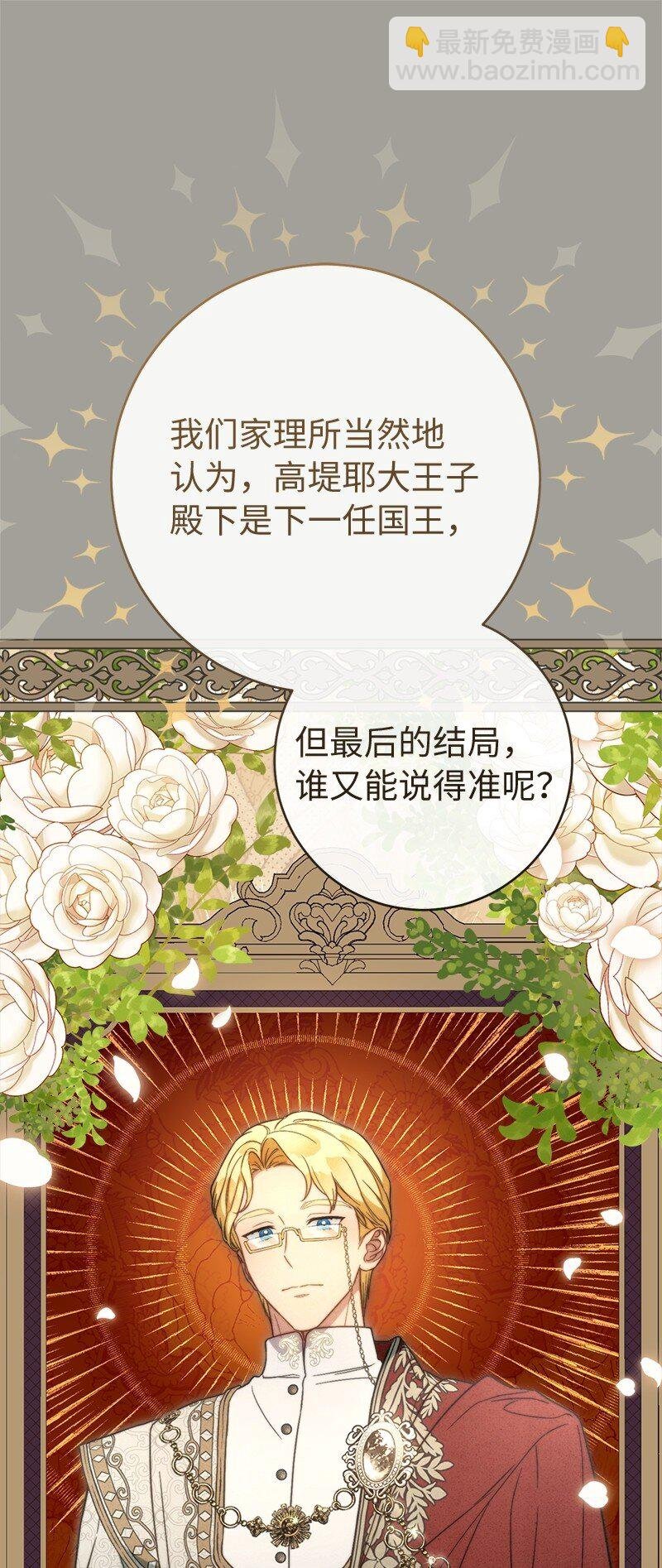 98 为了站在她身边