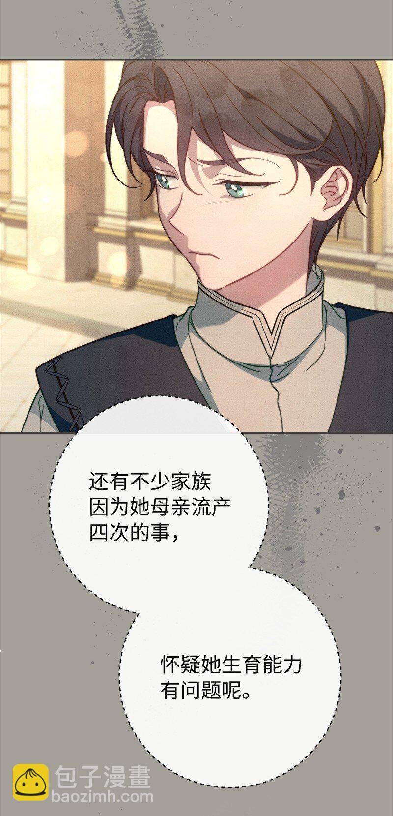 98 为了站在她身边