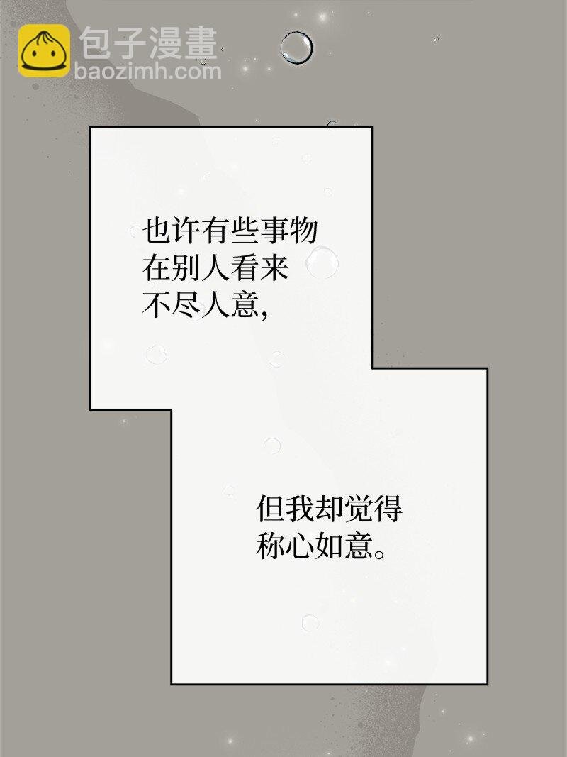 98 为了站在她身边