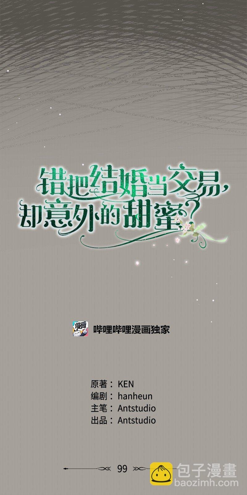 99 步步为营