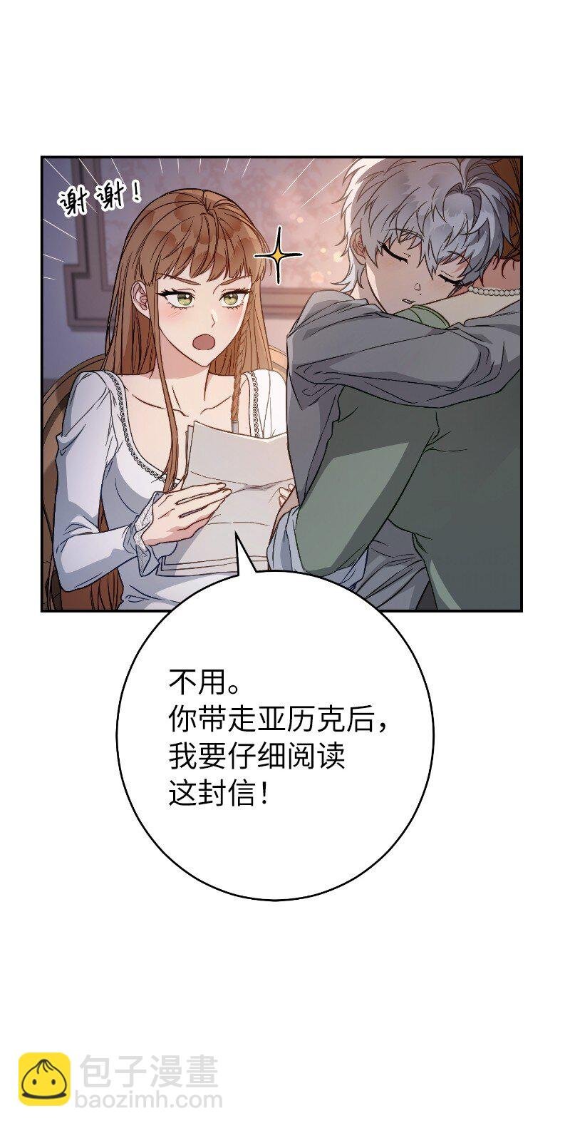 102 他的秘密