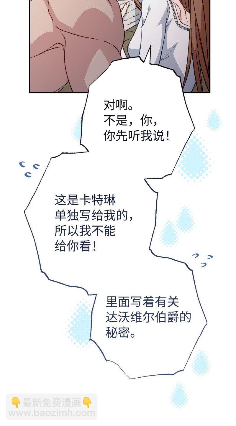 102 他的秘密