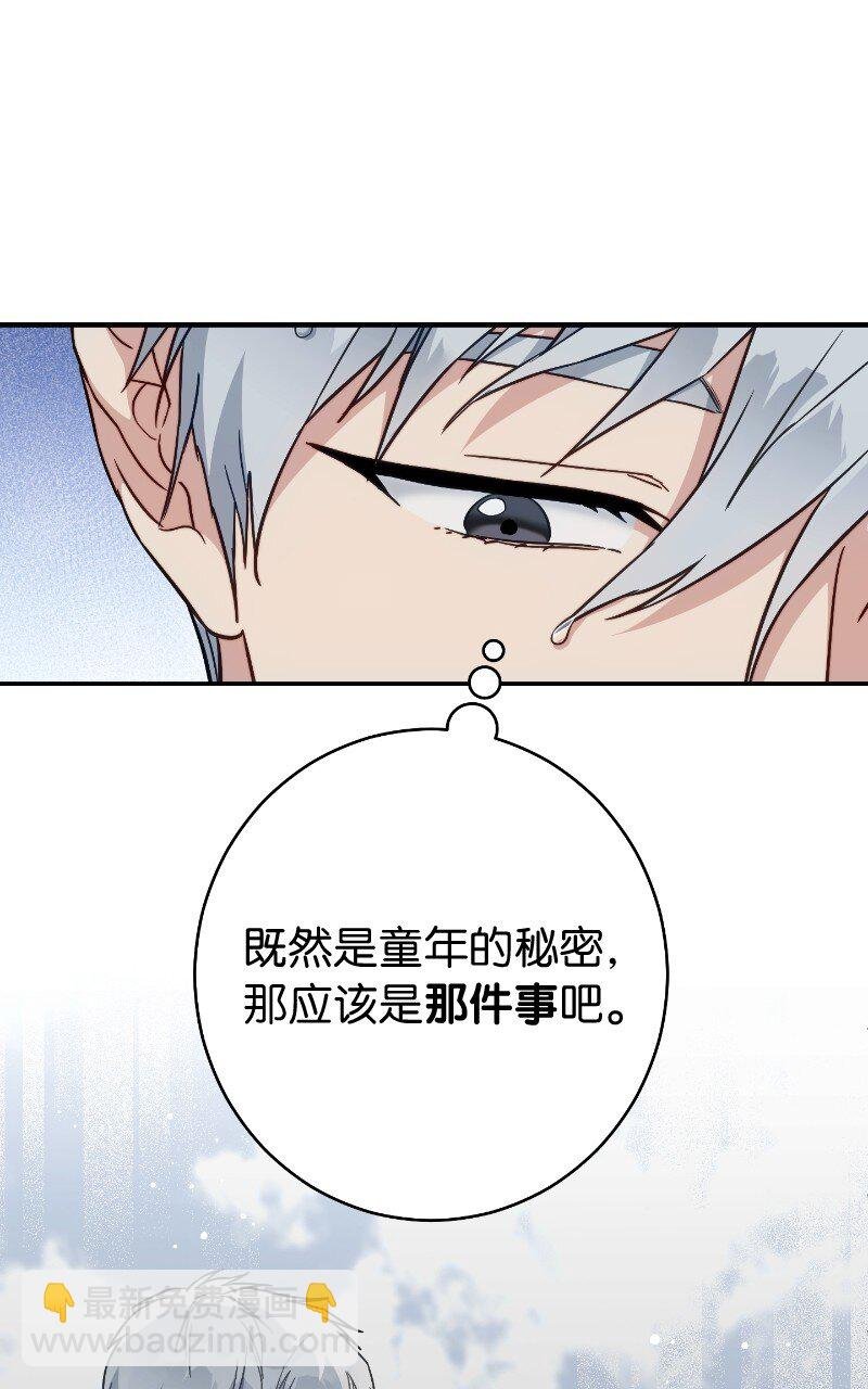 102 他的秘密