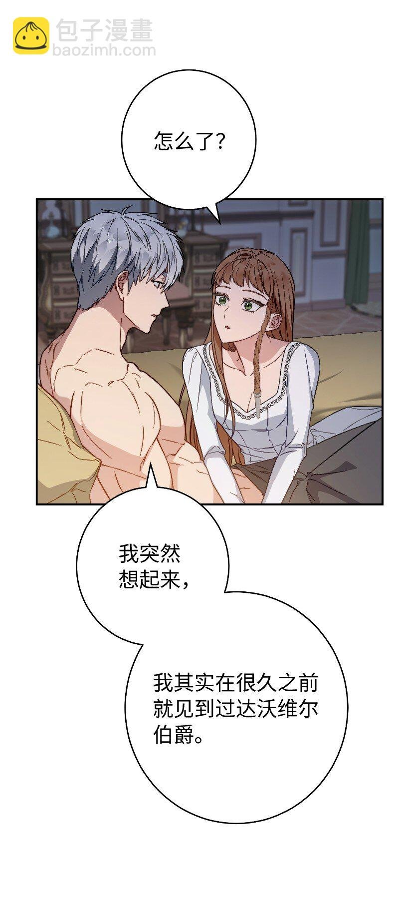 102 他的秘密