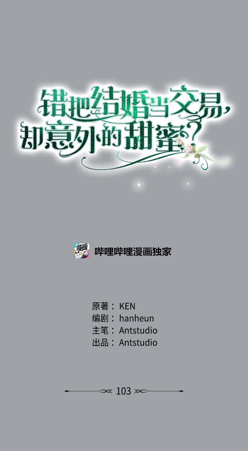 103 高烧不止