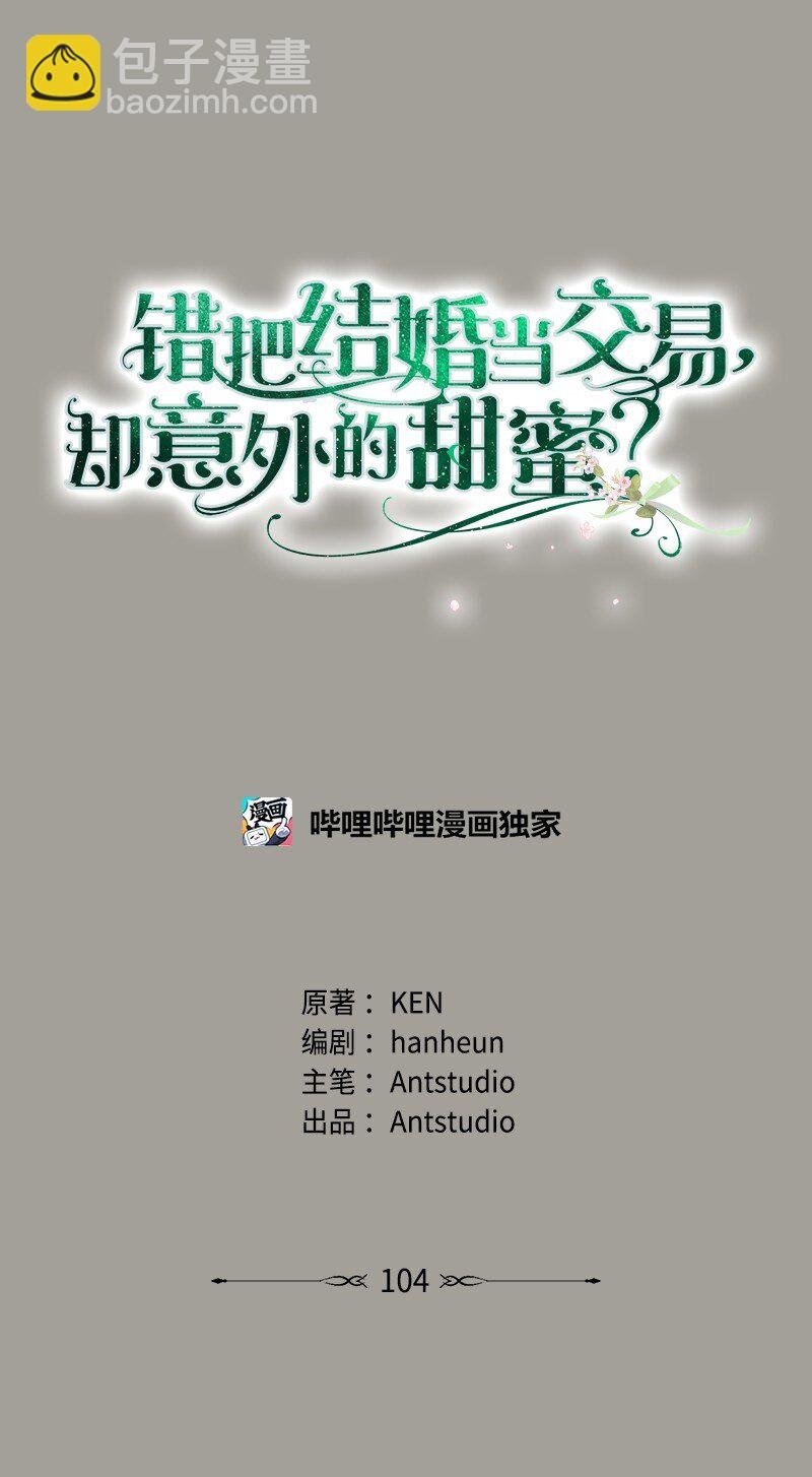 104 和我离婚吧