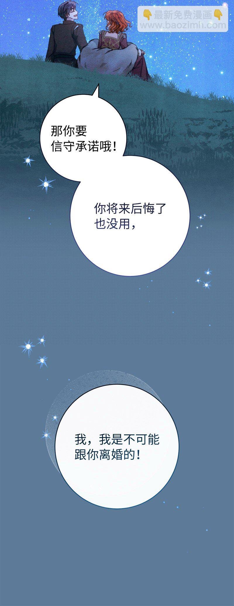105 那个离婚男人心里苦