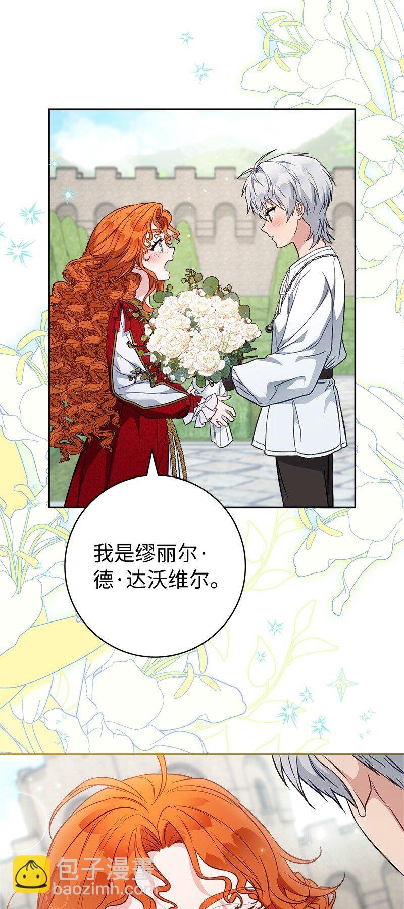 110 她们的女儿