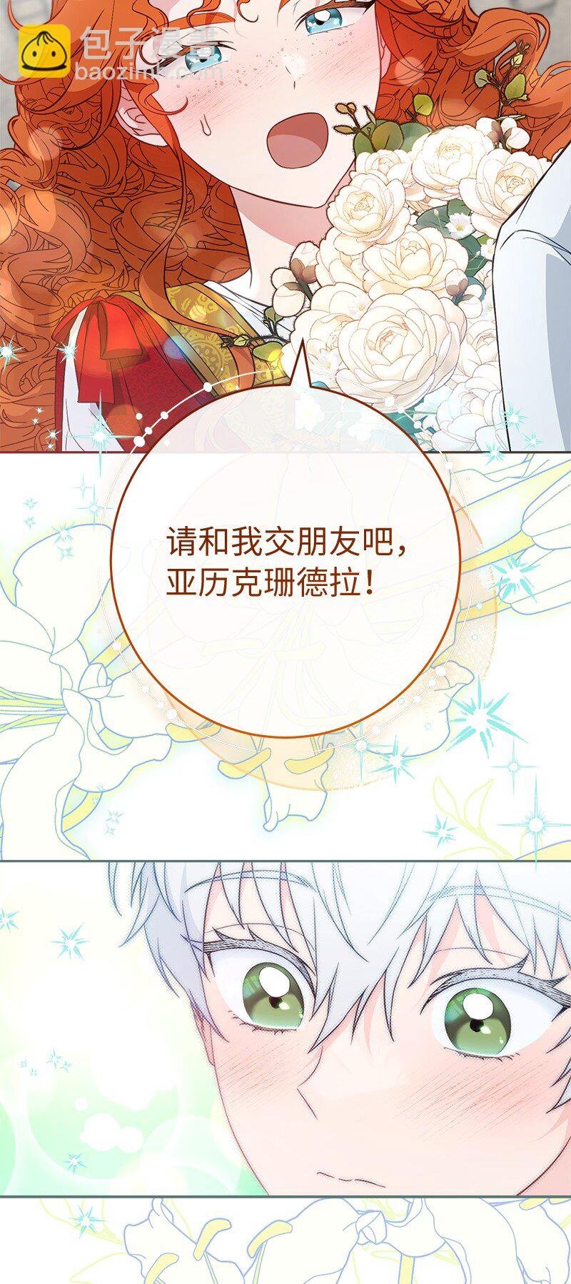 110 她们的女儿