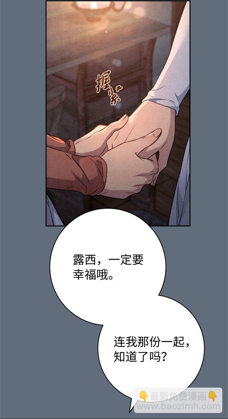 113 被藏起来的露西
