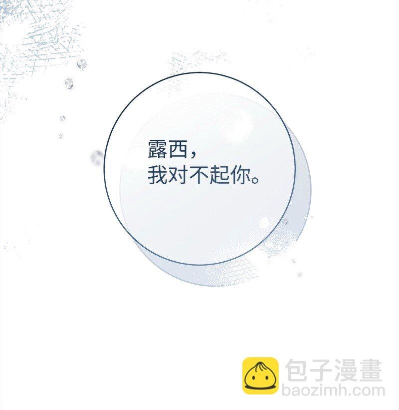 113 被藏起来的露西