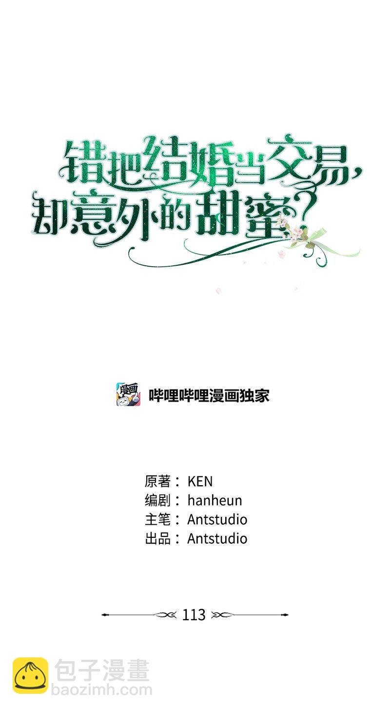 113 被藏起来的露西